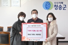 청송지역 어린이집 7곳, 청송군에 사랑의 저금통 전달