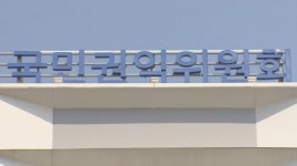 집값 급등에 `복비 폭탄`, 권익위 `중개료` 손 본다