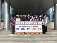 자유총연맹 천북면분회, 사랑의 라면 전달
