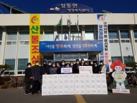 영천 골프존 카운티 청통, 김장김치·성금 기탁