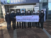 달성군시설공단 달성문화센터, ‘범죄예방 우수시설 인증’ 획득