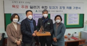 대구 범물중 ˝독도 알리기에 힘 기울이겠다˝