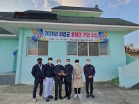 (주)다모 `2020년 의성군 올해의 기업` 선정