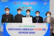 달서구청, 대구 유일 지역보건의료계획 평가 우수기관 선정