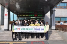 군위교육청, 교원만족 군위학교지원센터 `첫걸음`