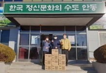 두찜 경북신도청점,  안동 풍천면에 삼계탕 전달