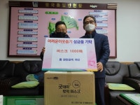 경주 불국동 닭만공격치킨, 마스크 1천매 기부