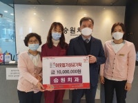 경산 진량 승원치과의원, 성금 1000만원 기탁