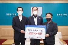 구미시 수의사회, 이웃돕기 성금 기탁