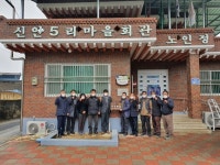 김천 조마면, 2020 Happy together 우수 마을에 `신안5리` 선정