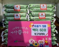 대구 북구의사회, 설명절 맞아 북구청에 백미 기탁