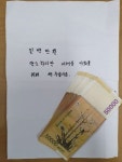 ˝어려운 이웃을 위해 써주세요˝… 100만원 말없이 주고 떠난 동인동 기부천사