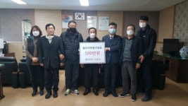 경주 내남농장 이규달 대표, 어려운 이웃돕기 성금 500만원 쾌척