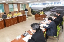 영주시, 영주댐 상류지역 유휴지 `번계뜰`  활용방안 중간보고회