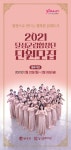 대구 달성군립합창단 신규단원 모집