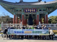 대구시설공단, 설명절 맞아 도심공원·신천둔치 환경정비