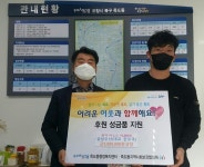 한우국 삼삼수산 대표, 포항 죽도동에 마스크 1만장 기부 `훈훈`