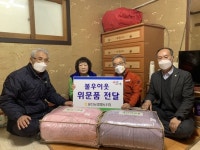 울진농협, 사회취약계층 위문품 지원