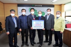 군위 동산1리 전·현직 이장, 군위군에 교육 발전기금 기탁