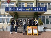 울진교육청 학교지원센터, 경찰서와 불법촬영 카메라 합동 점검