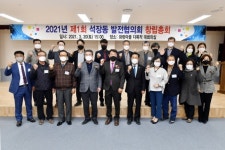 석장동 발전협의회 창립총회 개최… 동국대 경주캠과 소통 물꼬 튼다