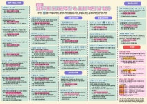 경주시립도서관, 제57회 도서관주간 및 세계 책의 날 행사 진행
