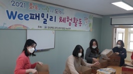 경주교육지원청, 화랑도Wee패밀리 체험 프로그램 운영