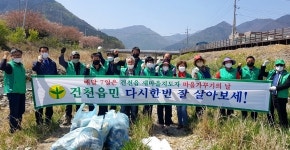 경주시 건천읍, `아름답고 건강한 마을가꾸기 릴레이` 눈길