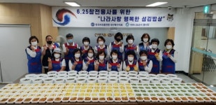 한국자유총연맹 대구북구지회, 6.25참전용사 섬김 밥상 나눔 행사