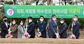 포항시, 청림·제철동 하수관로 정비… ˝주민 공중위생 향상 기대˝