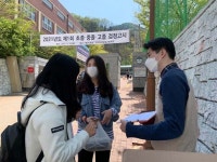 김천시, 구미여자상업고등학교 방문 제1회 검정고시 응시 학생 `합격 응원`