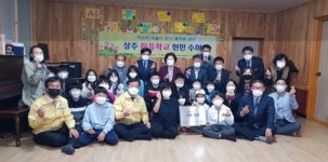 상주 ‘사벌 꿈샘’마을학교 현판 수여식