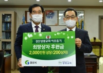 경산성광교회, 어려운 이웃을 위한 희망상자 200개 (2,000만원 상당) 기탁