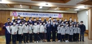 의성교육청, 경북소년체육대회 육상·씨름 선수단 결단식