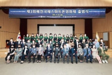 10분의 감동… `예천 국제스마트폰 영화제` 출범