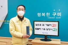 제102회 전국체전 대비 시민과 함께 아름답고 쾌적한 `구미` 만들기