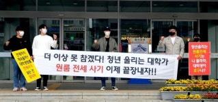경주 석장동 원룸 전세 사기 피해 학부모 ˝경주시, 동국대 대책 세워라˝