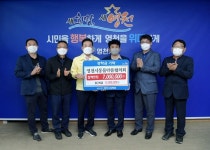영천시 장학회에 장학기금 기탁 잇달아
