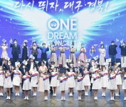 대구·경북 원드림 콘서트 ˝코로나19 극복과 새로운 희망 노래˝