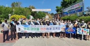 울진교육청, 경찰서 녹색어머니연합회 교통안전 캠페인