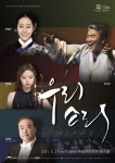 대구 수성아트피아, `장사익·박애리와 함께하는 우리 소리`