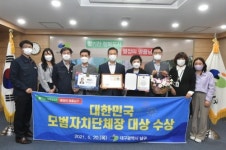 조재구 대구 남구청장, 대한민국 모범자치단체장 대상 수상