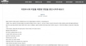 `의정부 리얼돌` 결국 간판 철거…˝영업은 예정대로˝