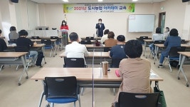상주시농업기술센터, 도시농업 아카데미 교육