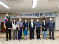 영양교육청, `학생 마음건강협의회` 개최