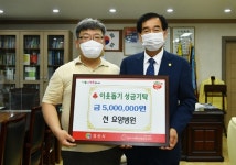 경산 선 요양병원, 이웃돕기 성금 500만원 기탁