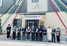 봉화군, `행복나눔 파인토피아 봉화관` 개관