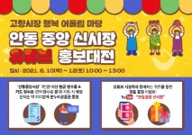 경북도, 고향시장 행복 어울림마당 개최…˝전통시장 활기 되찾자˝