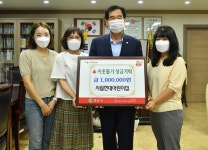 경산 시립현대어린이집, 바자회 수익금 기탁