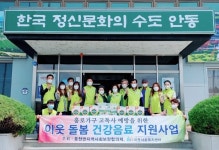안동 풍천면 사회보장협의체, 독거어르신에 건강음료 지원